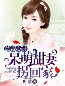 娱乐吃瓜回家小说