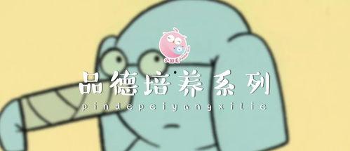 娱乐吃瓜酱晚安小故事,温馨梦境中的奇幻冒险